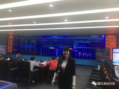 捷訊通信助力寶安區(qū)聯(lián)合應(yīng)急指揮中心，共建智慧應(yīng)急聯(lián)動指揮平臺！