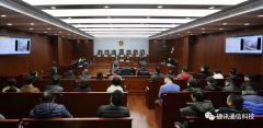 「新視云」聯(lián)手捷訊通信搭建新一代“智慧庭審”系統(tǒng)，全方位助力審判提質(zhì)增效！