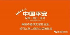 平安集團(tuán)選用捷訊通信呼叫中心系統(tǒng)，提升金融服務(wù)新體驗(yàn)！